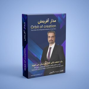 دوره مدار آفرینش