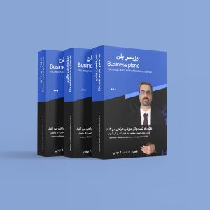 دوره بیزینس پلن