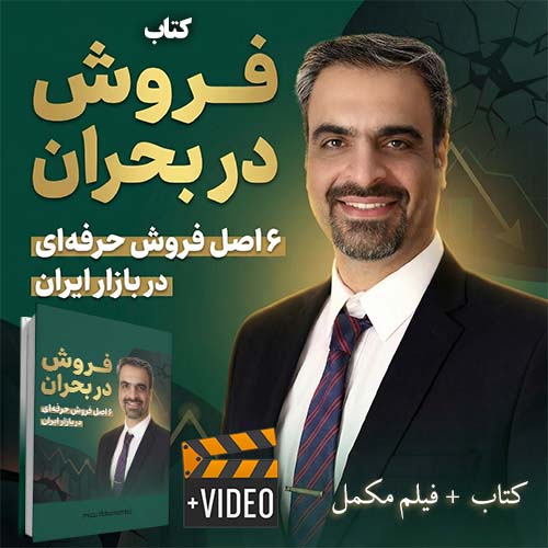 کتاب-فروش-در-بحران